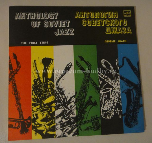 ANTHOLOGY OF SOVIET JAZZ