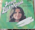 Jitka Zelenková-Nejsem tvá loutka / Já, láska pálivá