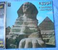 Salah Ragab / Ali Ismail / El Rayes Abas / Mohamed Abdel Wahal / Said Darwish / Karim Shourhy-Egypt, A Holiday Souvenir