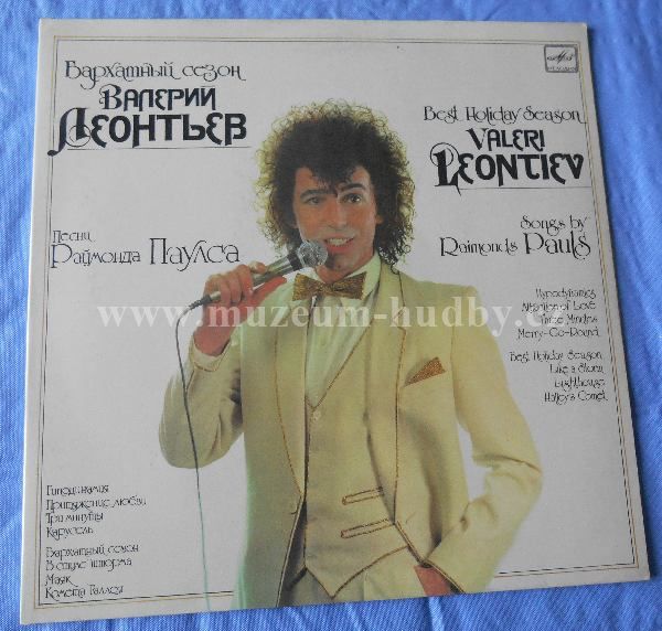 Valeri Leontiev [Валерий Леонтьев]