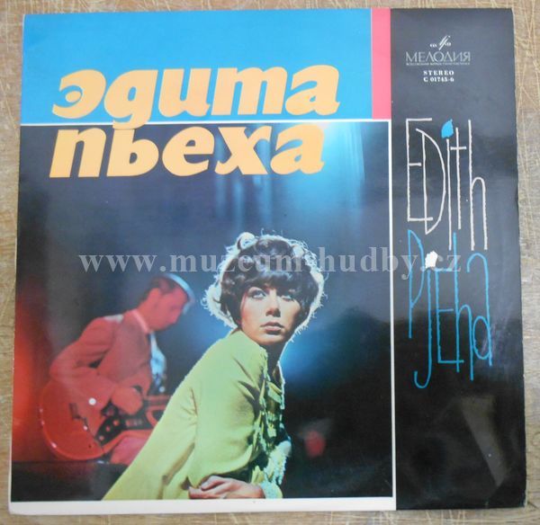 Edith Piaf [Edith Pjeha]