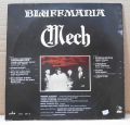 Mech-Bluffmania