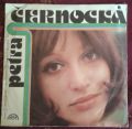 Petra Černocká-Koukej Přijít Včas / Teče Voda, Teče