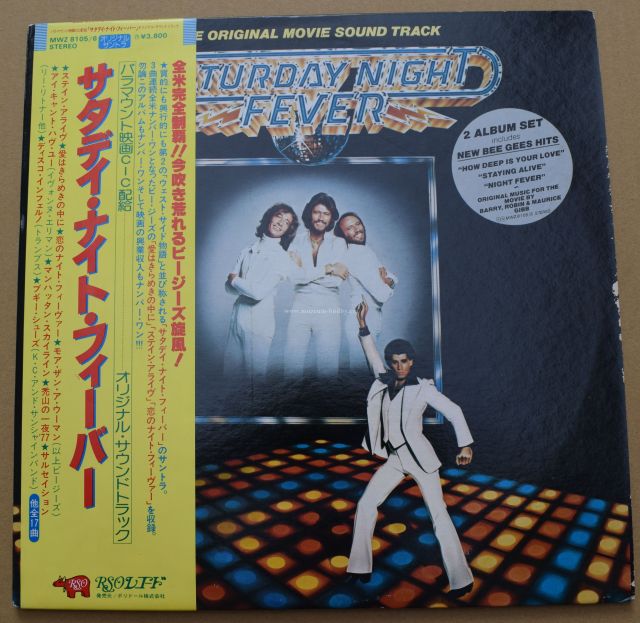 Bee Gees / Yvonne Elliman / Walter Murphy / Tavares / Bill Oakes & David Shire