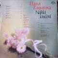 Hana Zagorová-Náhlá Loučení