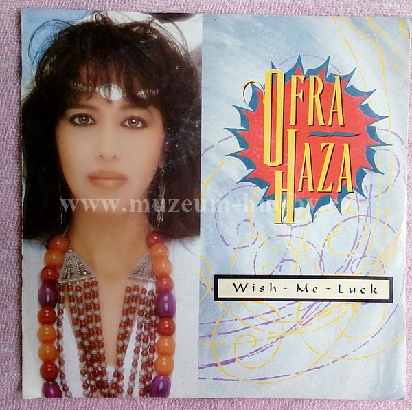 Ofra Haza ‎
