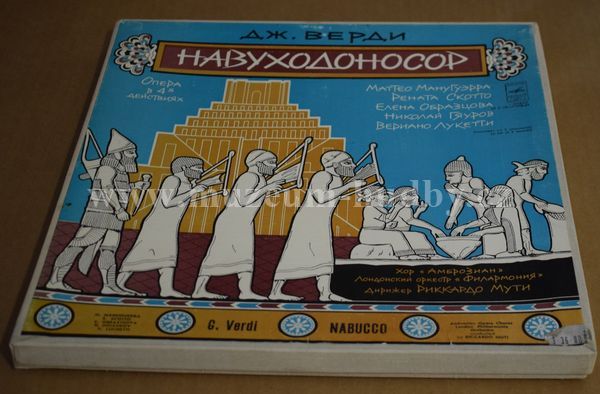 Verdi ; Scotto, Ghiaurov, Obraztsova, Philharmonia Orchestra, Riccardo Muti