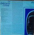 Petra Černocká / Jiří Štědroň / Petr Rezek / ...-Ve Společném Rytmu