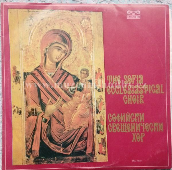 The Sofia Ecclesiastical Choir