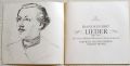 Franz Schubert, Dietrich Fischer-Dieskau, Gerald Moore-Lieder - Volume III - Die Schöne Müllerin • Winterreise • Schwanengesang (La belle Meunière • Voyage D'hiver • Le Chant du Cygne)