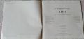 Giuseppe Verdi, Orchestra Del Teatro Alla Scala-Aida