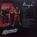Olympic-Kanagom