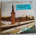 David Oistrach / Emil Gilels ‎-Slavní Sovětští Virtuosové (1)