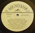 Various-1975 Metų Respublikinė Dainų Šventė = Республиканский Праздник Песни 1975 Года