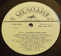 Various-1975 Metų Respublikinė Dainų Šventė = Республиканский Праздник Песни 1975 Года