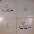 Chicago-Chicago At Carnegie Hall (Volumes I, II, III And IV)