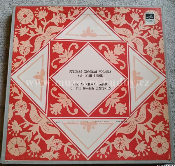 RSFSR Academic Russian Chorus, Alexander Yurlov