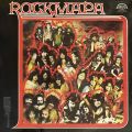 Arakain, Vitacit, Sapon & Others-Rockmapa 1