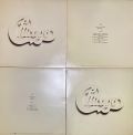 Chicago-Chicago At Carnegie Hall (Volumes I, II, III And IV)