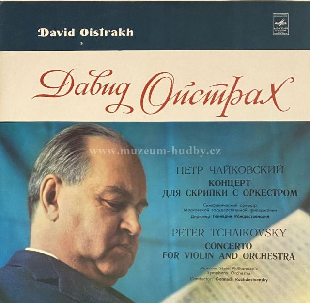 P. Tchaikovsky, D. Oistrakh
