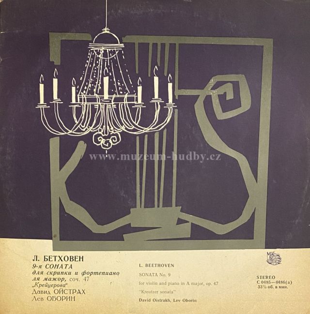 Ludwig van Beethoven, David Oistrakh, Lev Oborin