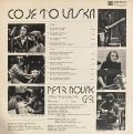 Petr Novák, George & Beatovens-Co Je To Láska /Planeta Snů/
