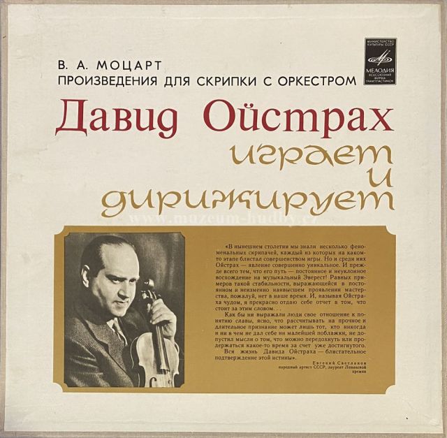 David Oistrach, W. A. Mozart