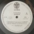 Glykeria-Smyrnéika