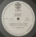 Glykeria-Smyrnéika