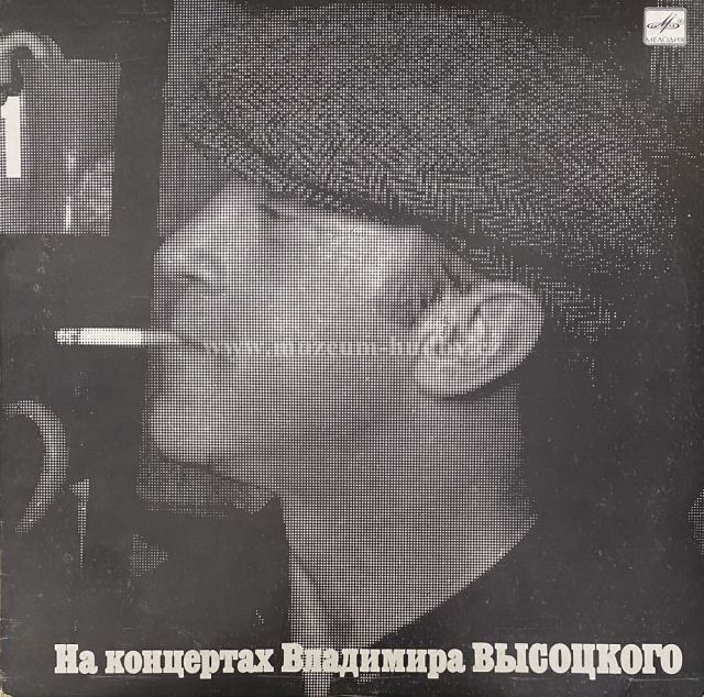 Vladimir Vysotsky
