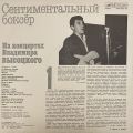 Vladimir Vysotsky-Sentimental Boxer