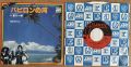 Boney M.-Rivers Of Babylon / Brown Girl In The Ring