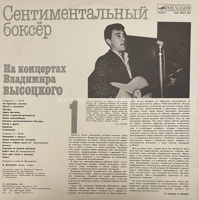 Vladimir Vysotsky - Obrázek 2