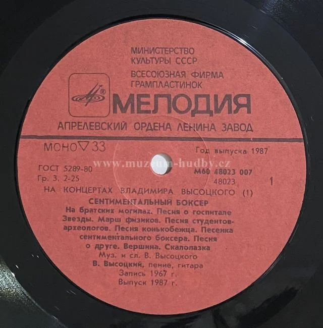 Vladimir Vysotsky - Obrázek 4