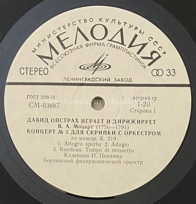David Oistrach, W. A. Mozart - Obrázek 7