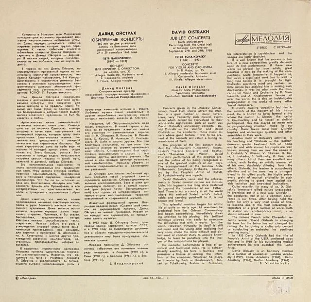 P. Tchaikovsky, D. Oistrakh - Obrázek 2