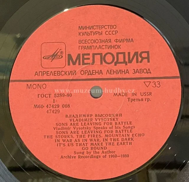Vladimir Vysotsky - Obrázek 5