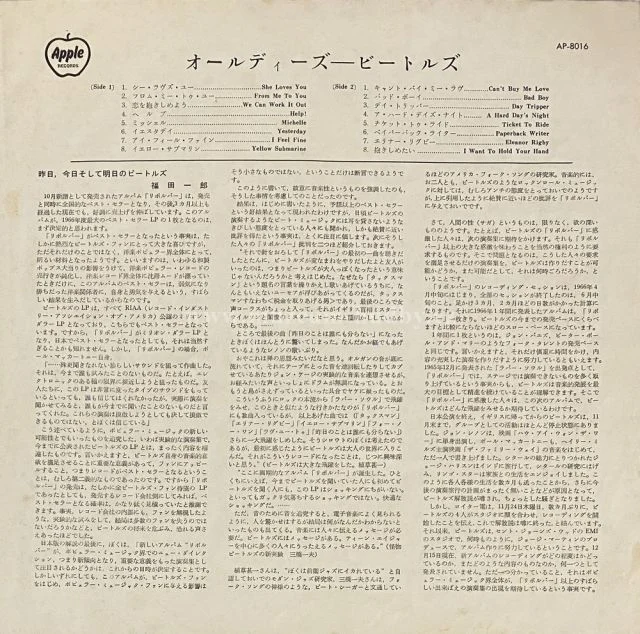 The Beatles - Obrázek 3